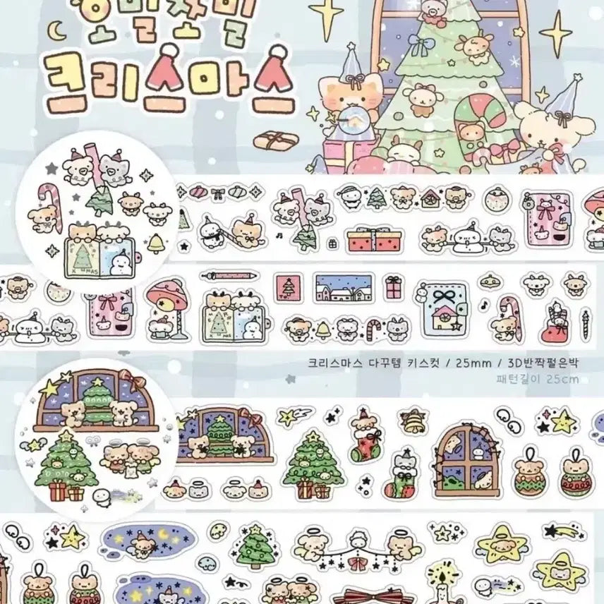 [BUNJANG] Dinggul Daenggul Mayvin Collab Omill Jomil Christmas Kiss-Cut Sticker Set / 딩굴댕굴 메이빈 콜라보 오밀조밀 크리스마스 키스컷 띵
