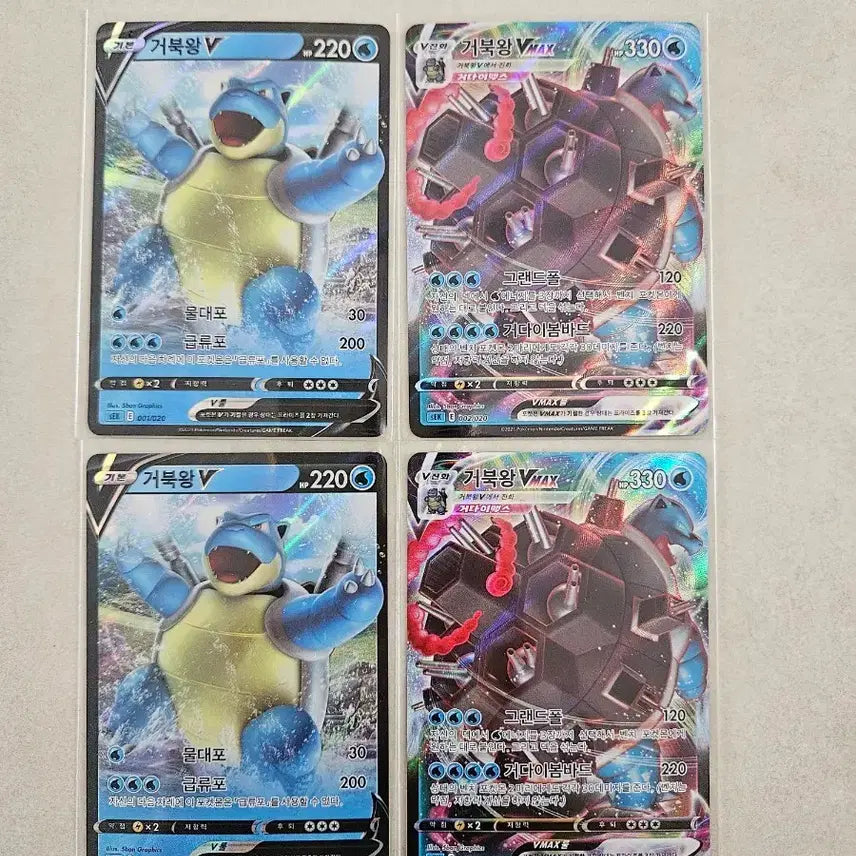 [BUNJANG] Pokemon Card Blastoise V / VMAX Starter Set Bundle / 포켓몬 카드 거북왕 V / VMAX 스타터 세트 2장일괄