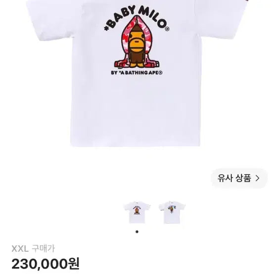 [BUNJANG] A Bathing Ape ABC Camo Milo Hoodie T-Shirt White Pink / 베이프 ABC 카모 마일로 후드 티셔츠 화이트 핑크