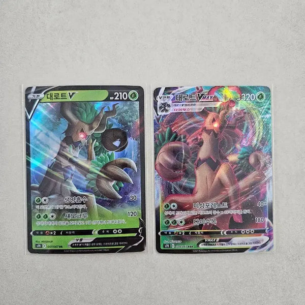 [BUNJANG] Pokemon Card Tyranitar V & Tyranitar VMAX Set / 포켓몬 카드 대로트 VMAX 세트