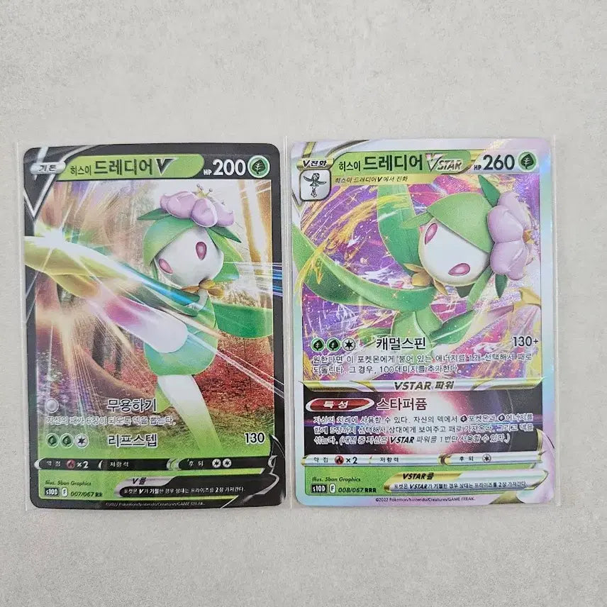 [BUNJANG] Pokemon Card Hisuian Decidueye V, VSTAR 2-Card Bundle / 포켓몬 카드 히스이 드레디어 V,VStar 2장일괄