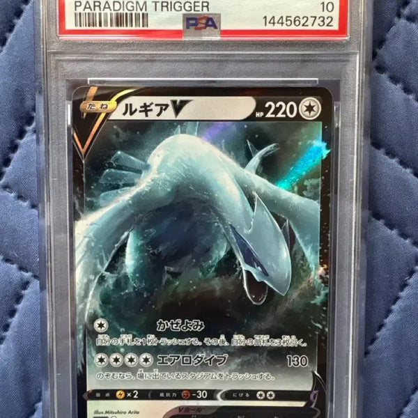 [BUNJANG] Pokemon Card Paradigm Trigger Lugia V PSA 10 Graded Card / 포켓몬카드 패러다임 트리거 일판 루기아 v psa10