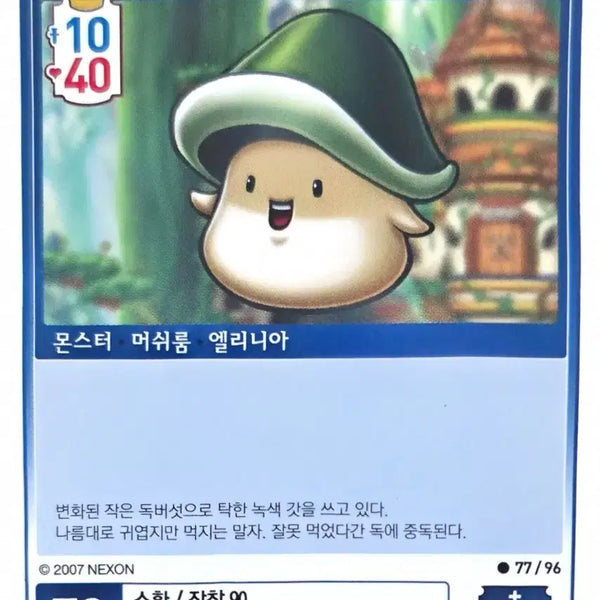 [BUNJANG] MapleStory Green Mushroom Monster Card / 메이플스토리 초록버섯 몬스터 카드