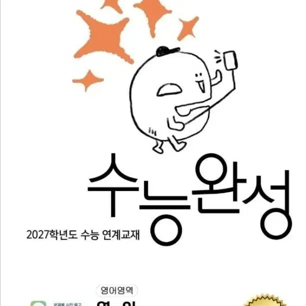 [BUNJANG] Suwan Korean, English, Math - [Individual Subjects] / 수완 국어 영어 수학