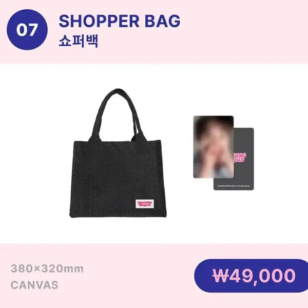 [BUNJANG] Kim Junsu Village Shopper Bag (Includes Inner Bag) / 김준수 빌리지 md 쇼퍼백 (이너백 포함)