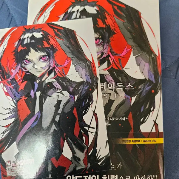 [BUNJANG] Bungo Stray Dogs BEAST Vol. 1 & 3 First Edition (Sealed & Unsealed) / 문스독 비스트 3권 초판 미개봉 &1권 개봉 초판