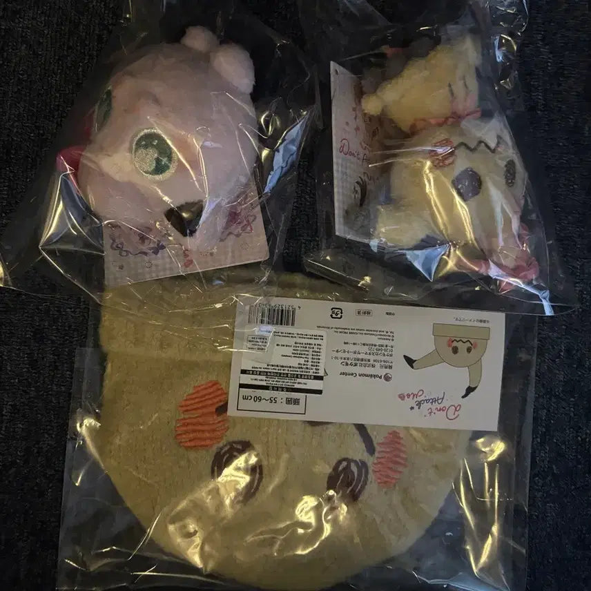 [BUNJANG] Pokemon Center Mascots Darakyu Keyring / 포켓몬센터 마스코트 키링 Don't Attack Me 따라큐