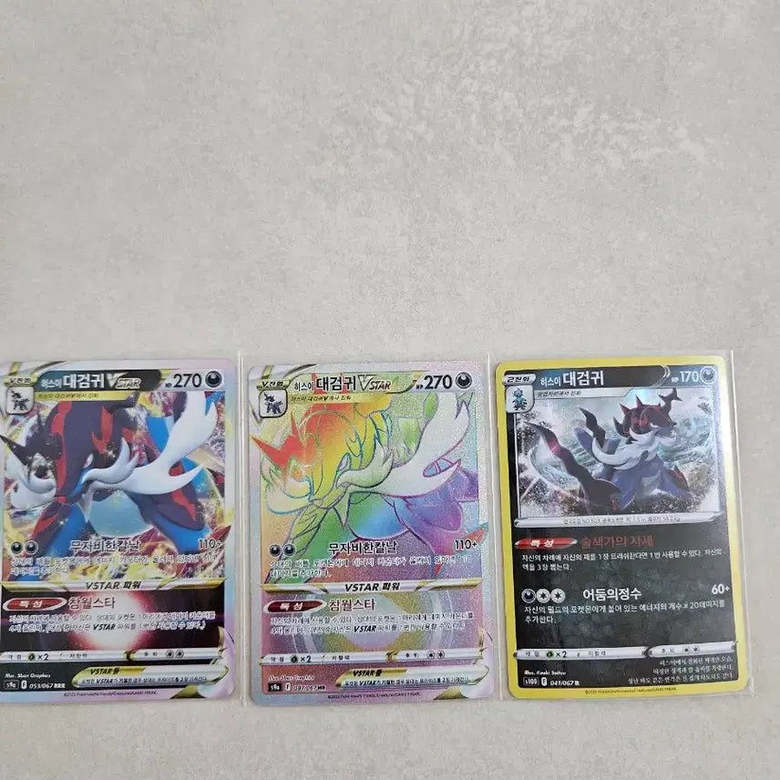 [BUNJANG] Pokemon Card Hisuian Decidueye VSTAR HR RRR Holo Rare Bundle Set / 포켓몬카드 히스이 대검귀 VSTAR (HR, RRR)일괄
