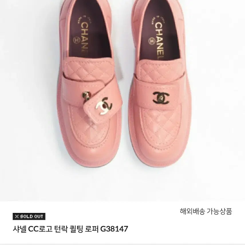 [BUNJANG] Chanel CC Logo Pink Turnlock Quilted Loafers (Size 36.5) / 정품)급처1~2번정도신은상태좋음!샤넬 CC로고 핑크 턴락 퀼팅 로퍼 구두