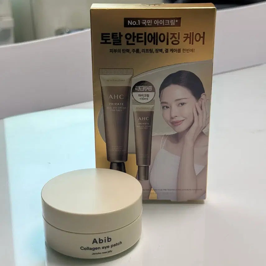 [BUNJANG] Abib Collagen Jelly Eye Patch + AHC Eye Cream Set / (새상품)Abib 아비브 콜라겐 아이패치 부활초 젤리 +AHC 아이크림