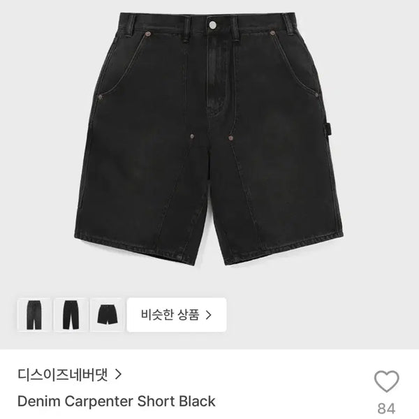 [BUNJANG] Thisisneverthat Denim Carpenter Shorts L / 디네댓 데님 카펜터 쇼츠 L
