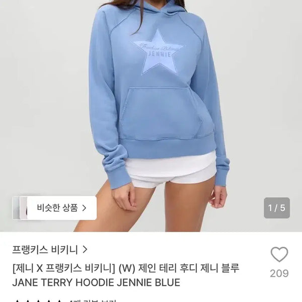 [BUNJANG] Frankie's Bikinis Jayne Terry Hoodie Blue XS / 프랭키스 비키니 제인 테리 후디 제니 블루 xs