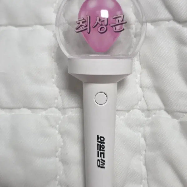 [BUNJANG] Wild Thing Choi Sung Gon Lightstick Mini Keychain / 와일드씽 최성곤 응원봉 미니 키링
