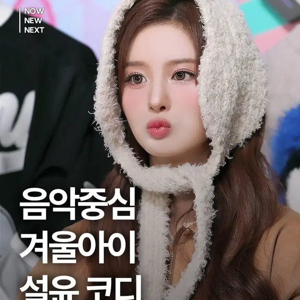 [BUNJANG] Funfromfun Textured Knit Earmuff Pink / 설윤착용 펀프롬펀 니트텍스쳐 이어머프 귀도리 어그 락피쉬 귀마개