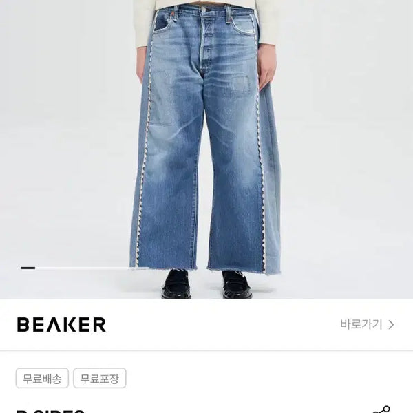 [BUNJANG] B SIDES Vintage Reconstructed Denim Wide Pants / B SIDES 빈티지 와이드팬츠