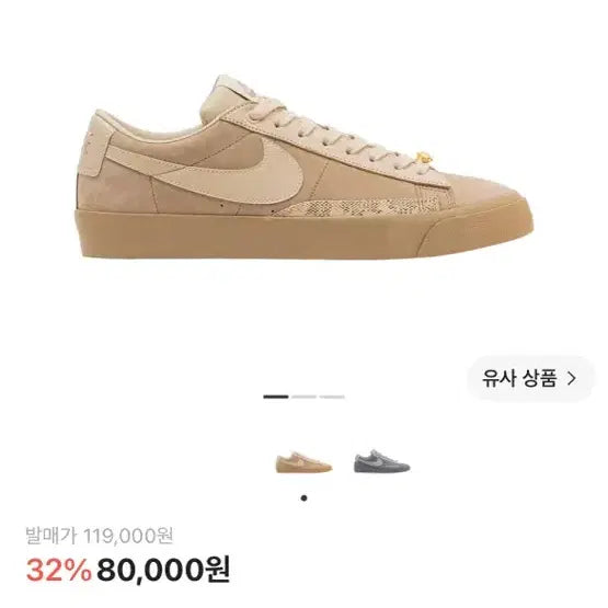 [BUNJANG] Nike Blazer Low Zoom Sneakers / 285) 나이키 줌 블레이저 로우