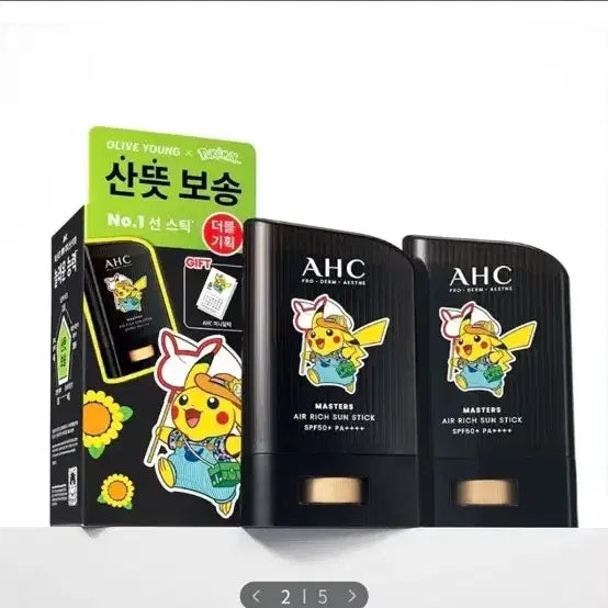 [BUNJANG] AHC Masters Air Rich Sun Stick 14g / AHC 마스터즈 에어 리치 선스틱