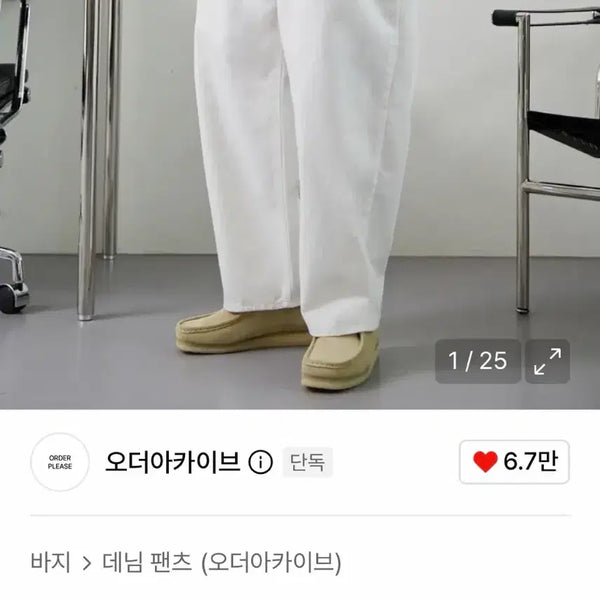 [BUNJANG] Order Archive Two-Tuck Wide Denim Pants (Size 30) / 새상품)오더아카이브 투턱 와이드 데님(30)