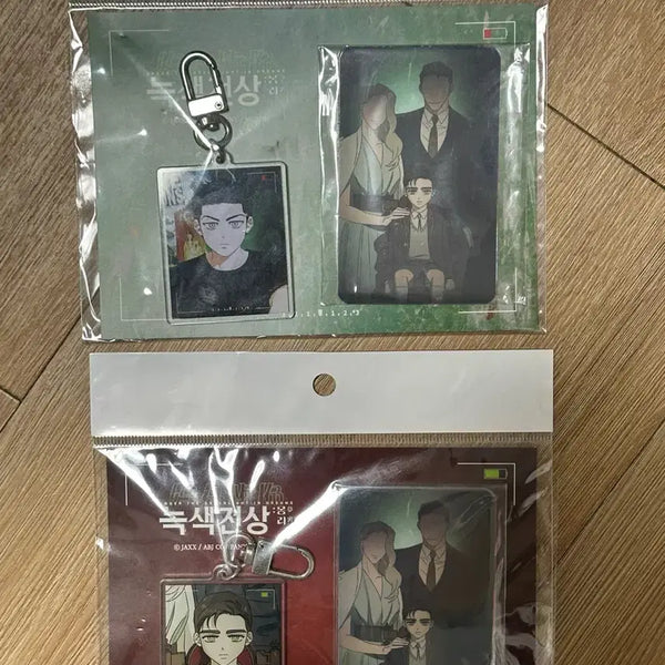 [BUNJANG] Noksaekjeonsang Cheong-u & Matthew Keyring Set / 녹색전상 키링(2개 합친 가격)