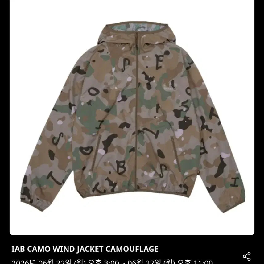 [BUNJANG] Iapp Studio Camo Windbreaker XL / 아이앱스튜디오 바람막이 카모xl