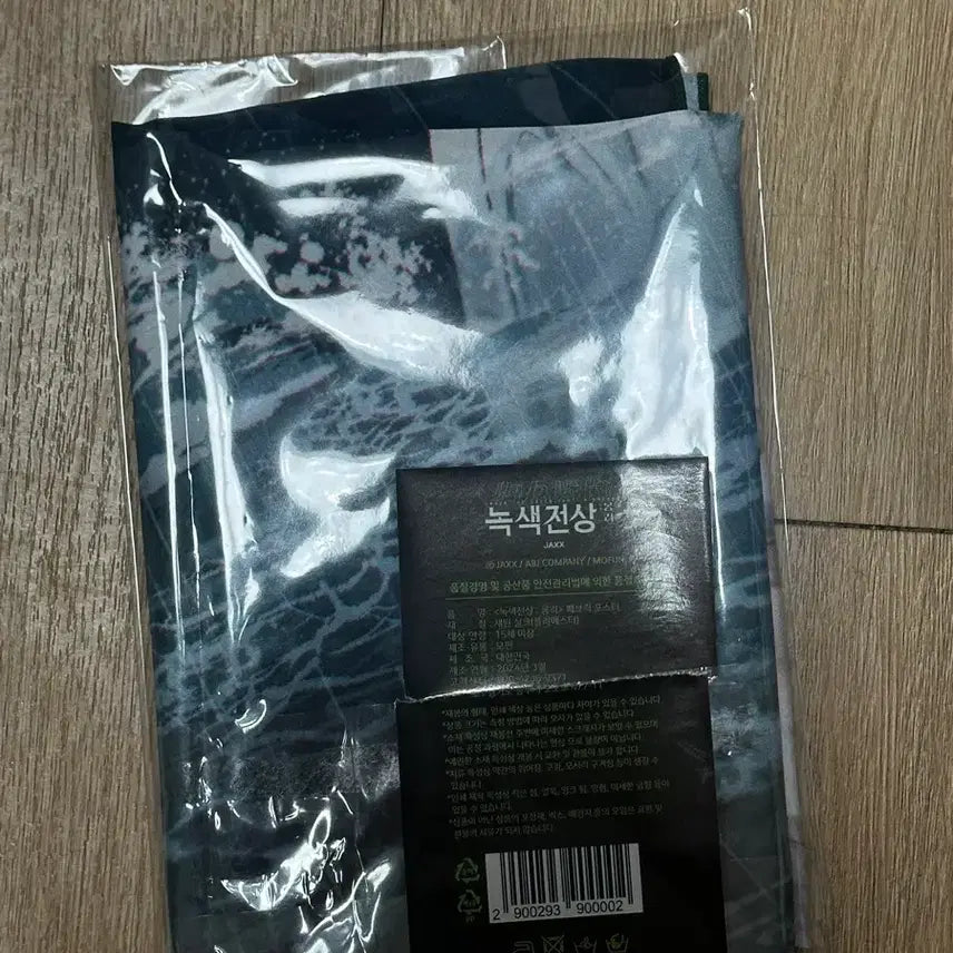 [BUNJANG] Noksaekjeonsang Fabric Poster + Photocard Set / 녹색전상 패브릭 포스터 + 포토카드 세트