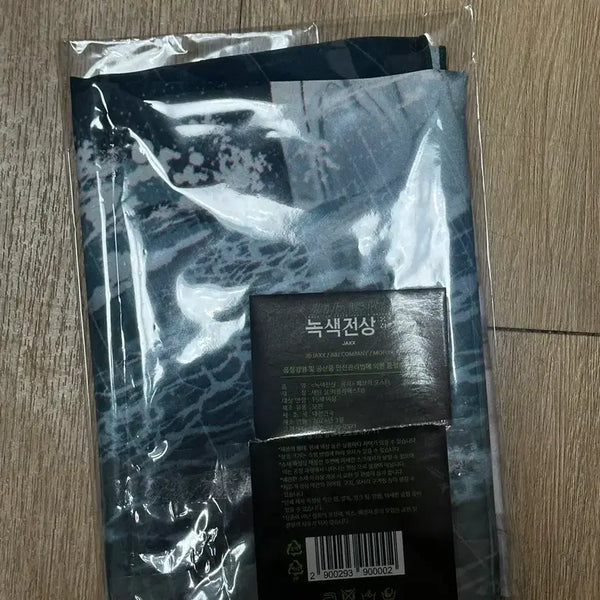 [BUNJANG] Noksaekjeonsang Fabric Poster + Photocard Set / 녹색전상 패브릭 포스터 + 포토카드 세트
