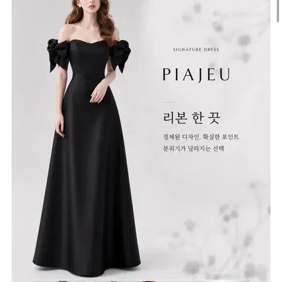 [BUNJANG] Black Off-Shoulder Long Dress / 셀프웨딩 블랙 오프숄더 롱드레스 웨딩촬영 2부 피로연
