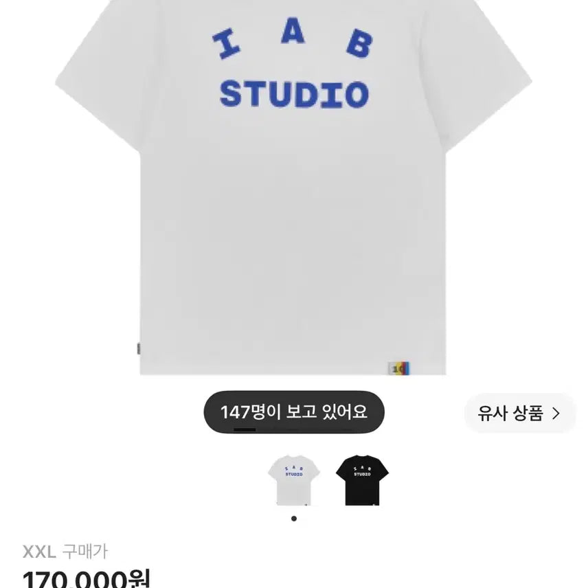 [BUNJANG] IAB Studio 10th Anniversary T-Shirt White XXL / 새상품) IAB 10주년 화이트XXL