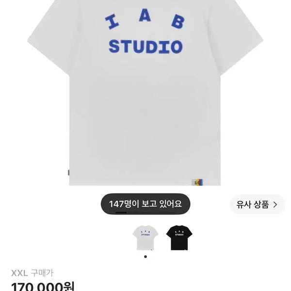 [BUNJANG] IAB Studio 10th Anniversary T-Shirt White XXL / 새상품) IAB 10주년 화이트XXL