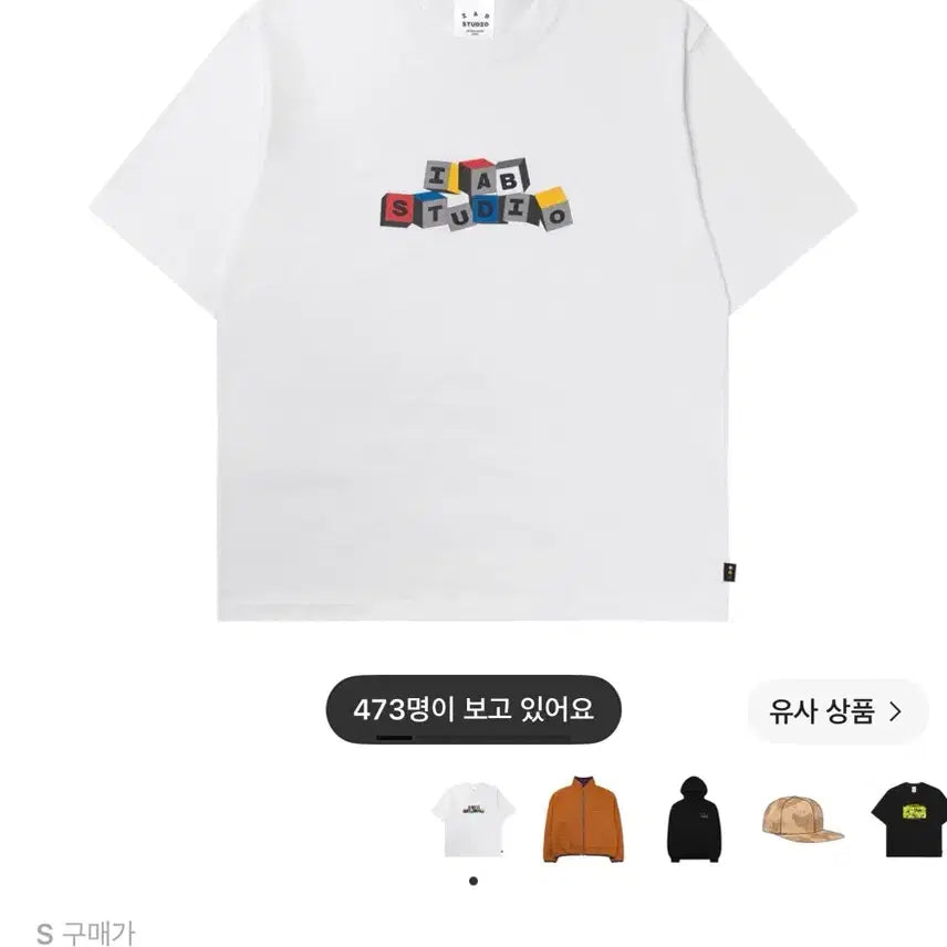 [BUNJANG] IAB Studio Block Logo T-shirt White S / 새상훔) 아이앱 스튜디오 티셔츠 블록 화이트  S