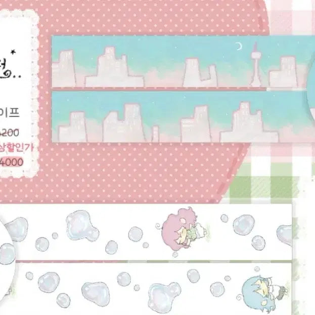 [BUNJANG] Kumanman Masking Tape Set (Night/Bubble) / [2종set]쿠만만 밤/비눗방울 마테