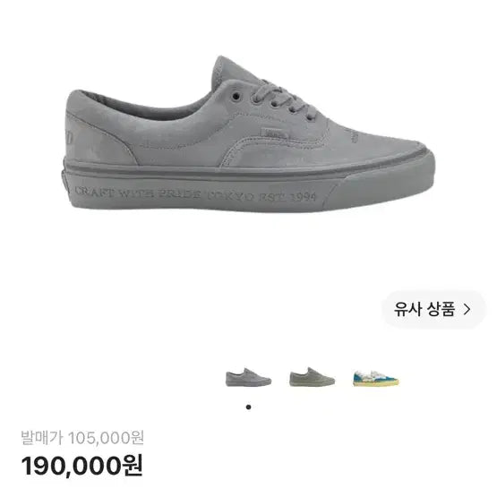 [BUNJANG] Vans Neighborhood Era Grey / 290) 반스 네이버후드 에라 그레이