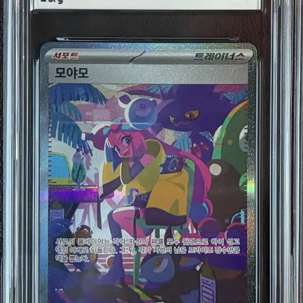 [BUNJANG] Pokemon Card MoyaMo SAR BRG 10 / 포켓몬카드 모야모 sar brg 10