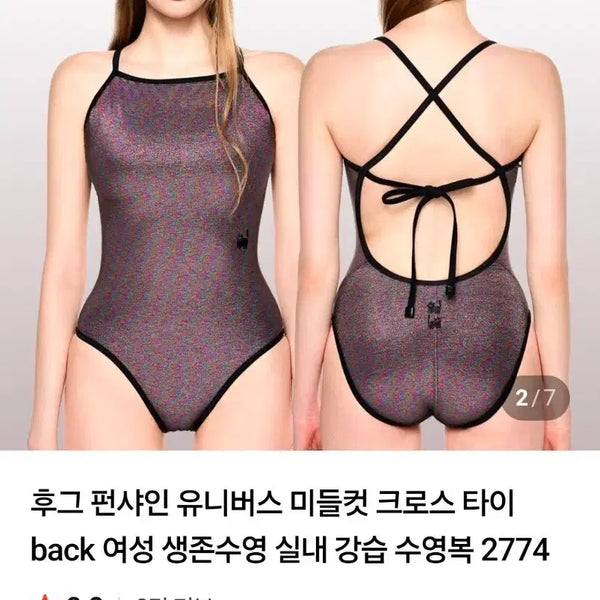 [BUNJANG] HUGO Funshine Universe Middle Cut Cross Tie Swimsuit 28 / 후그 펀샤인 유니버스 크로스 타이 여성 수영복 28