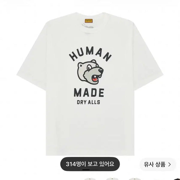 [BUNJANG] Human Made Graphic T-Shirt White L / 휴먼 메이드 그래픽 티셔츠 화이트 L (HM31TE009)