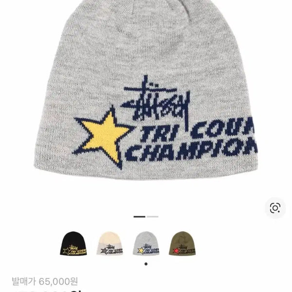 [BUNJANG] Stussy Skull Cap Tri-County Beanie Grey / 스투시 스컬캡 트라이 카운티 그레이