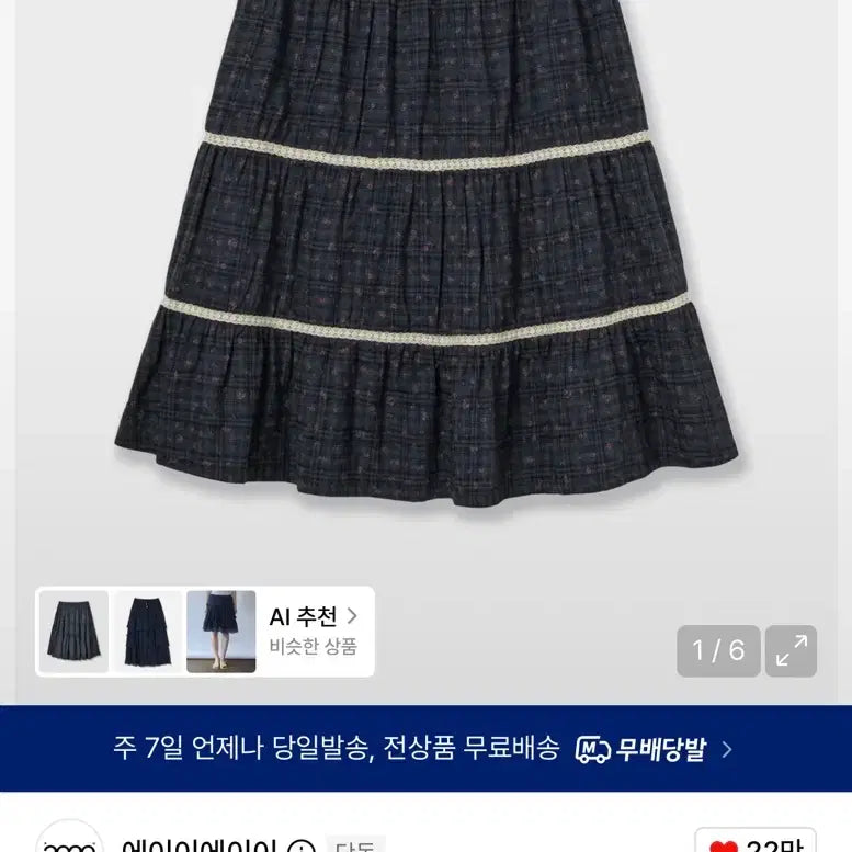 [BUNJANG] AEEE Pattern Skirt / 에이이에이이 패턴 스커트