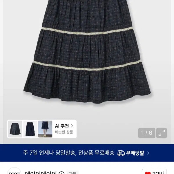 [BUNJANG] AEEE Pattern Skirt / 에이이에이이 패턴 스커트