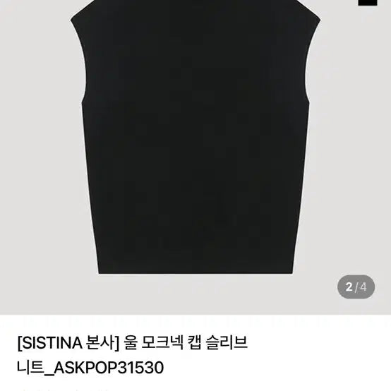 [BUNJANG] SISTINA Wool Mock Neck Cap Sleeve Knit / SISTINA 울 모크넥 캡 슬리브 니트