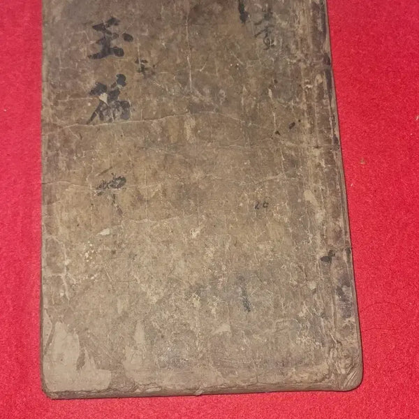 [BUNJANG] Jeonunokpyeon (Lower Volume) - Woodblock Print Edition with Scholar's Handwritten Cursive Inscription / [조선고서/희귀] 전운옥편 하권 - 목판본, 선비의 친필 초서 발문 수록