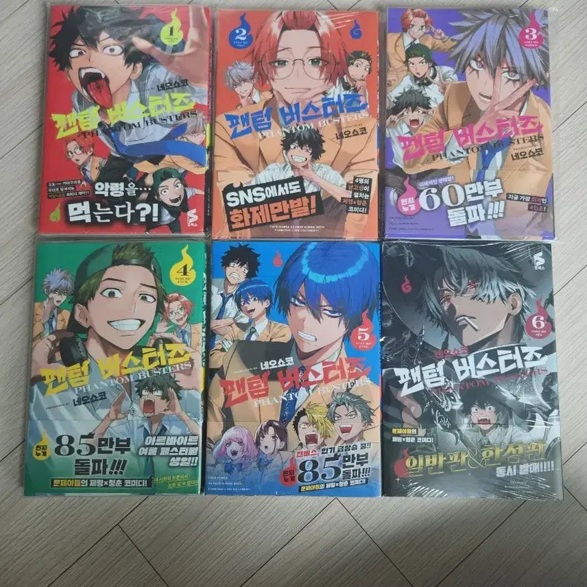 [BUNJANG] Phantom Busters Vol. 1-6 Set First Edition Sealed / 팬텀 버스터즈 1~6권 세트 올초판미개봉