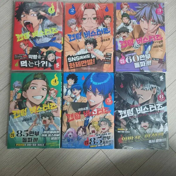 [BUNJANG] Phantom Busters Vol. 1-6 Set First Edition Sealed / 팬텀 버스터즈 1~6권 세트 올초판미개봉