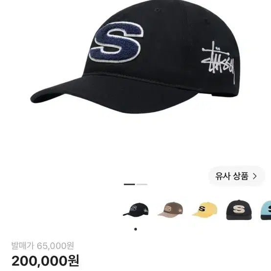 [BUNJANG] Stussy Chenille S Low Pro Cap Black / 스투시 셔닐 S 로우 프로 캡 블랙