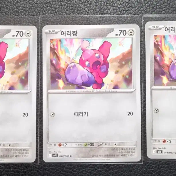 [BUNJANG] Pokemon Card "Arri-jjang" Set / 포켓몬 카드 어리짱 (개별가 300원)