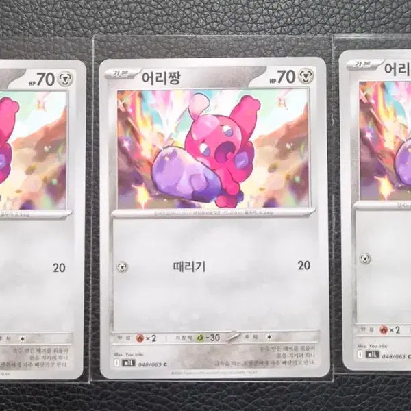 [BUNJANG] Pokemon Card "Arri-jjang" Set / 포켓몬 카드 어리짱 (개별가 300원)