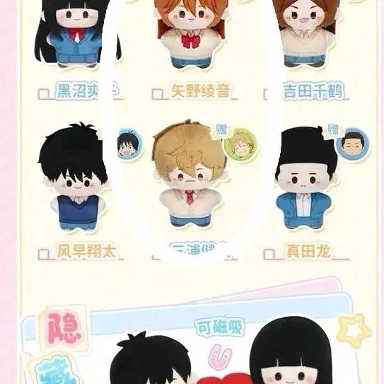 [BUNJANG] To Your Eternity Nui Doll Set (Ayame Yano, Kento Miura) / 너에게닿기를 누이인형 일괄
