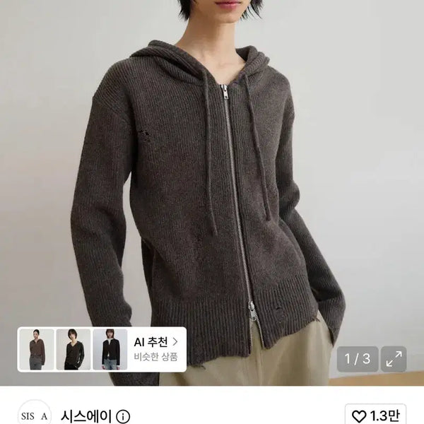 [BUNJANG] Sysa Wool Blending Knit Hooded Zip-Up / 시스에이 울 블랜딩 니트 후드집업