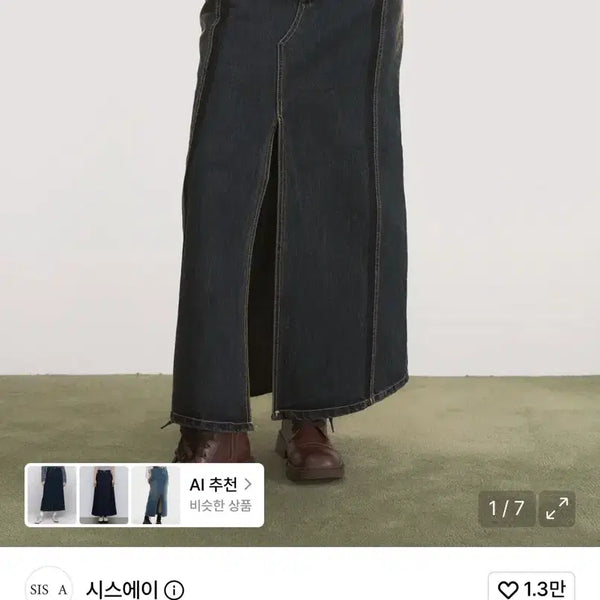 [BUNJANG] Sisea Shadow Denim Long Skirt / 시스에이 쉐도우 데님 롱 스커트
