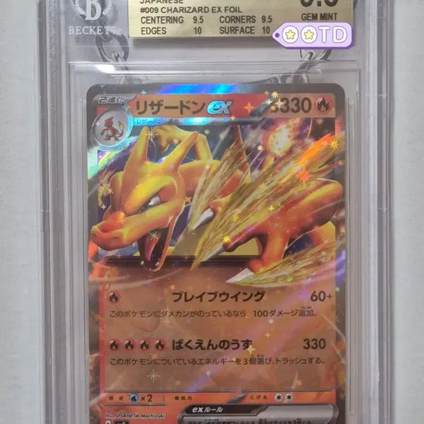 [BUNJANG] Pokemon Card Japanese 2023 Charizard ex BGS 9.5 / 등급카드 BGS9.5 포켓몬카드 일본판 2023 리자몽ex