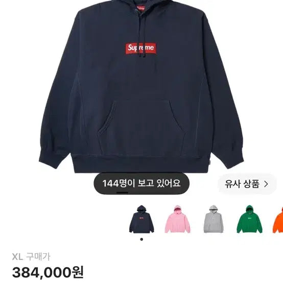 [BUNJANG] Supreme Box Logo Hooded Sweatshirt Navy 24FW XL / XL 슈프림 박스로고 후드 스웨트셔츠 네이비 24FW